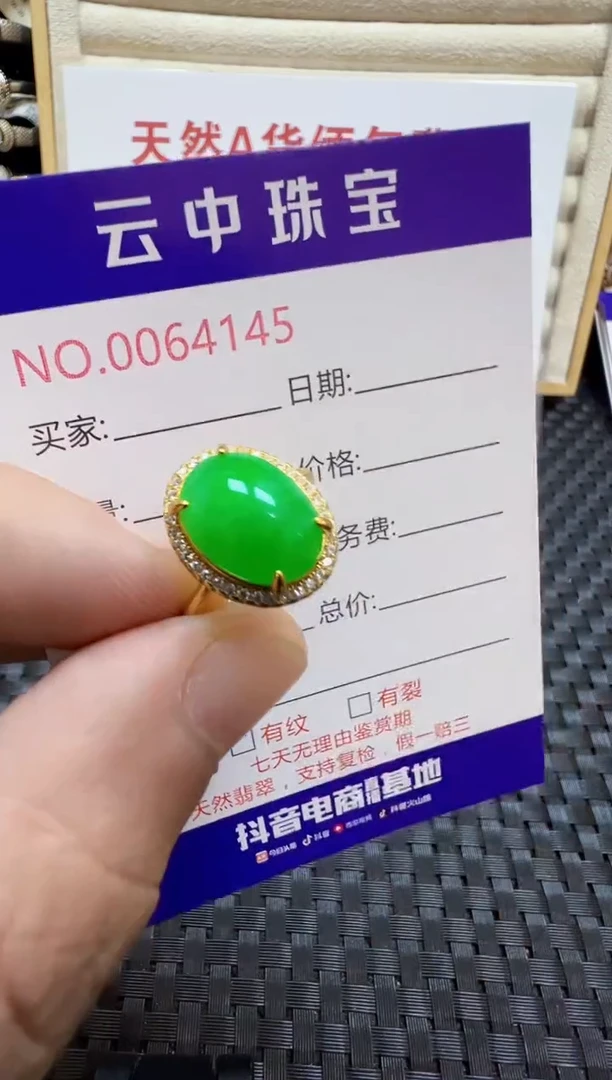 银S925镶嵌戒指翡翠/4145