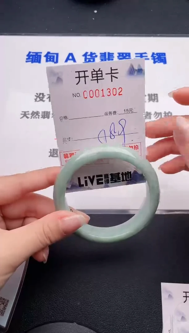 未镶嵌手镯翡翠02