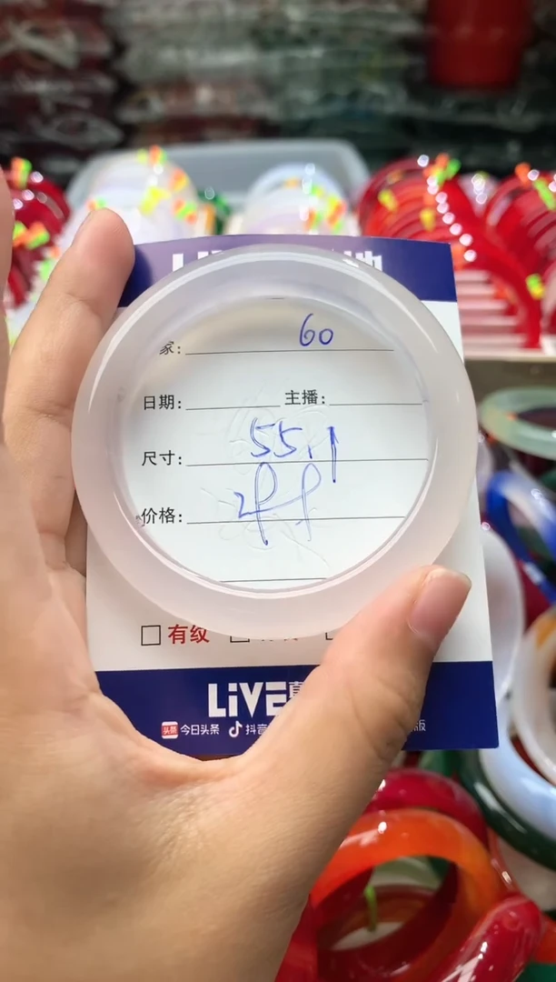 玛瑙/玉髓手镯未镶嵌60