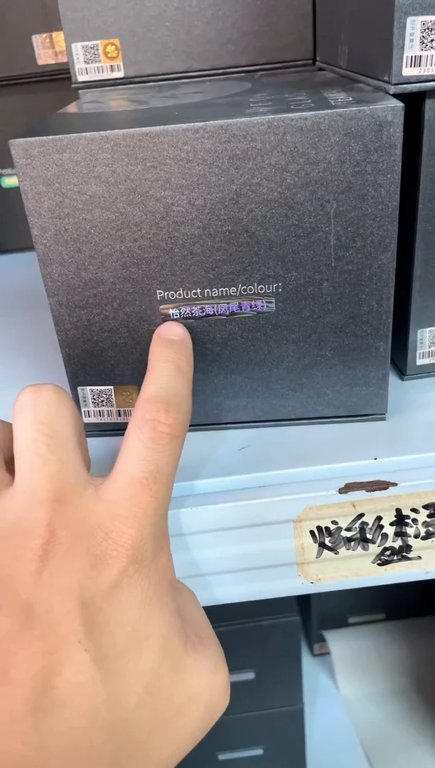 p凤尾/怡然茶海/青绿色
