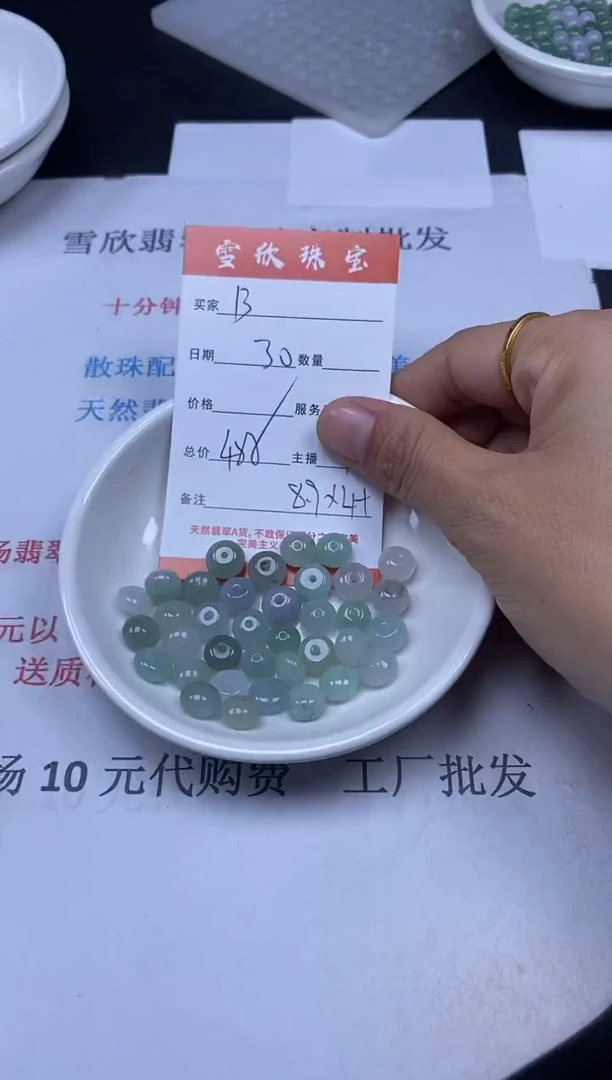 【闪购商品】翡翠颈饰未镶嵌雪欣散珠定制diy