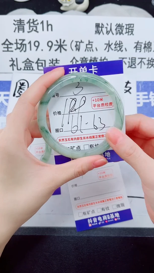 合金手镯石英质玉3-62