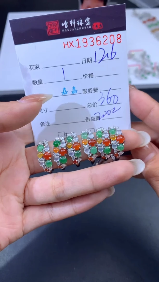 未镶嵌挂件翡翠哈轩 戒指1（多样性发其一）