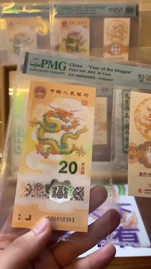 塑料000950头币证单张68分无47