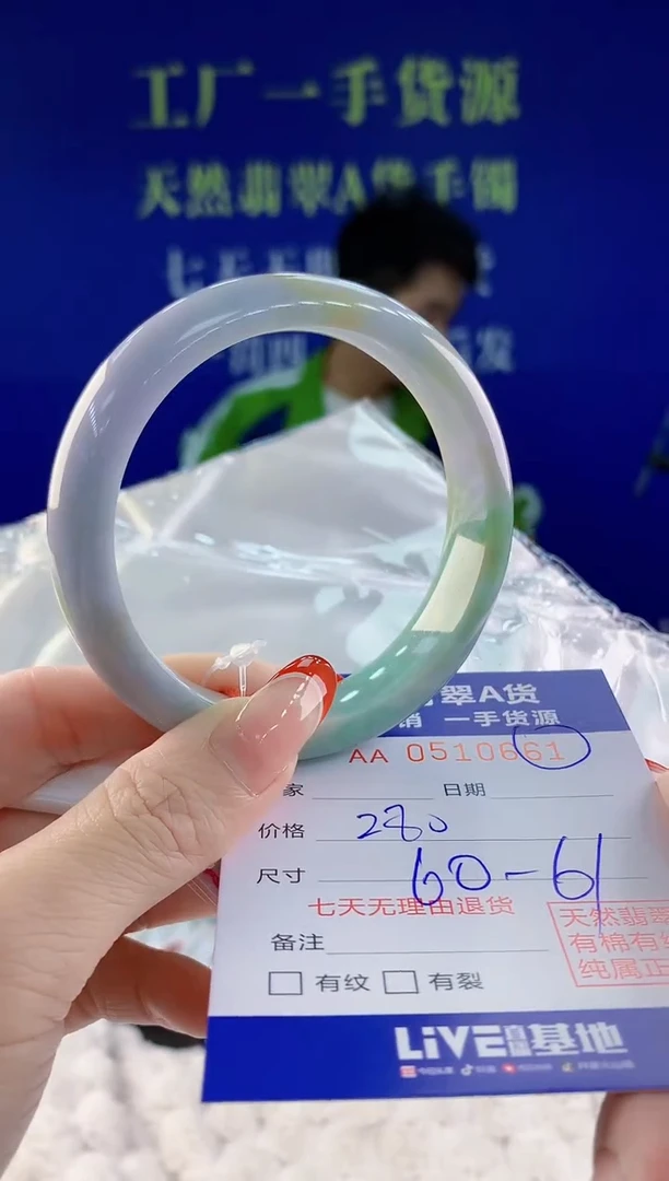 【闪购商品】翡翠手镯未镶嵌61天然A货翡翠