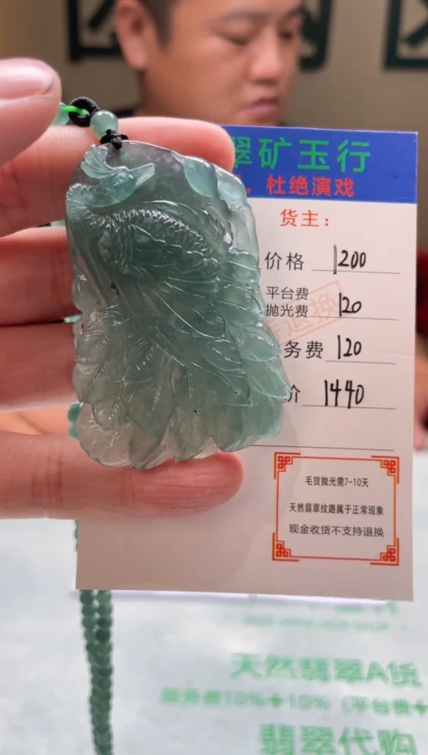 定制翡翠未镶嵌-毛货-不退不换