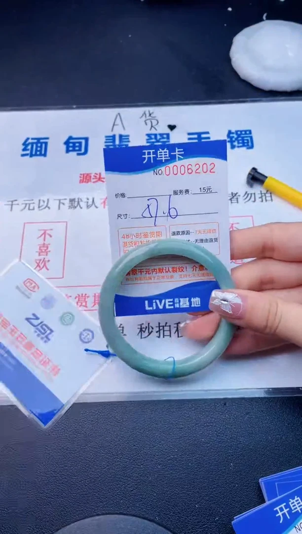 翡翠手镯未镶嵌02拍哪个图片就是发哪个