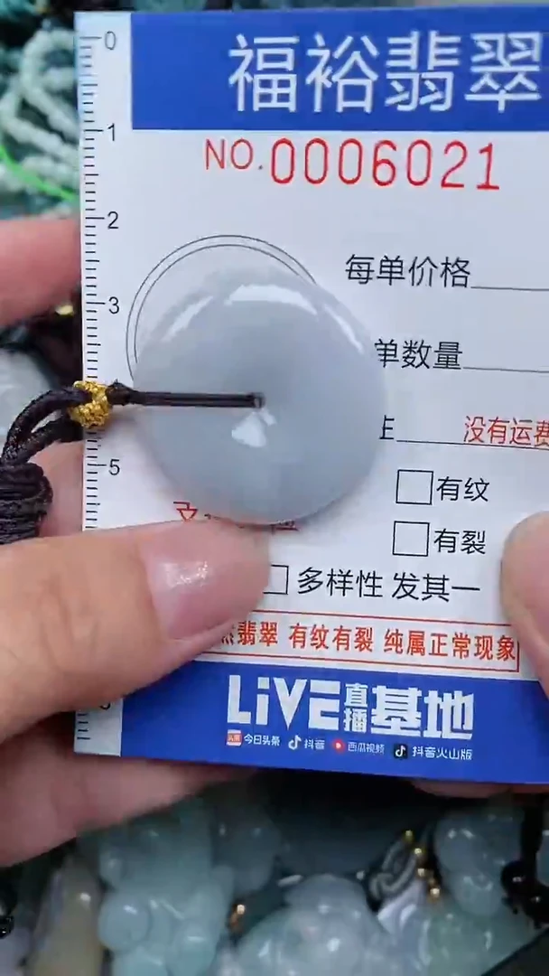 颈饰未镶嵌翡翠...0006021