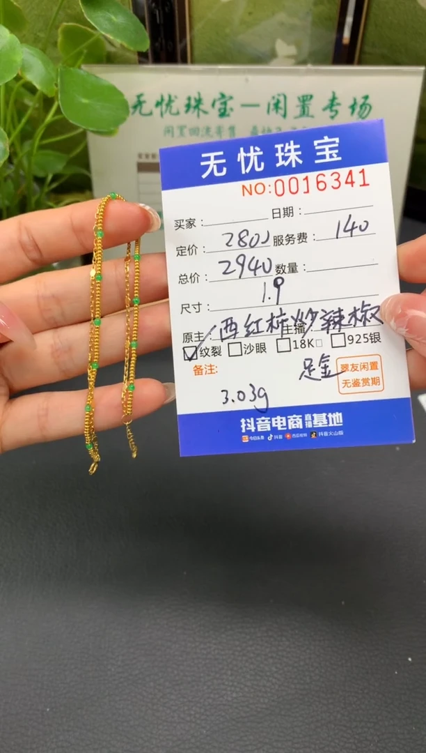 足金镶嵌定制翡翠用****0C776