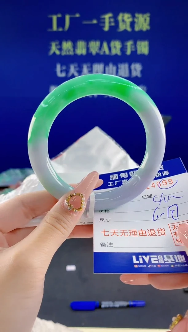 未镶嵌手镯翡翠99