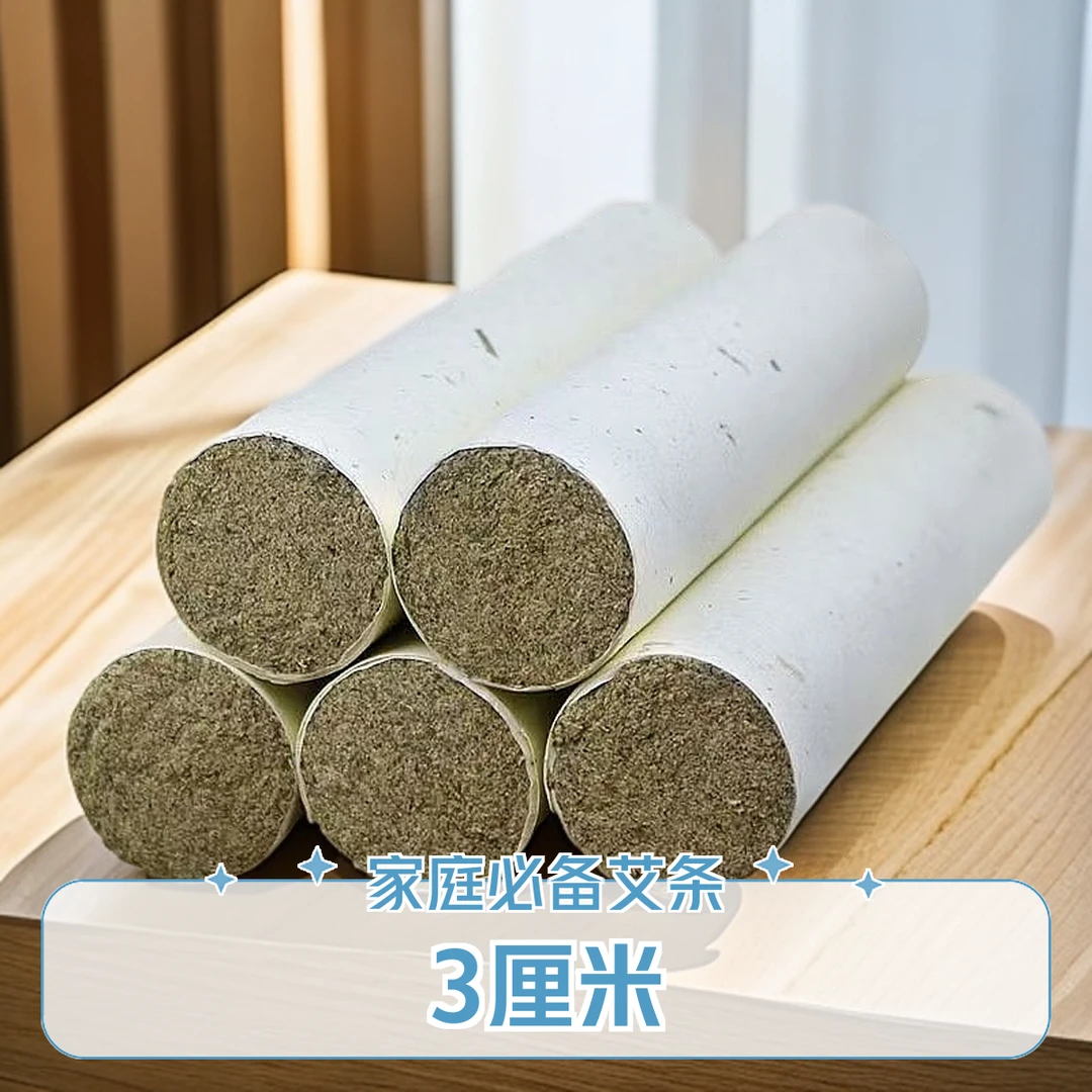 湖北蕲艾3.0艾条三年陈蕲春艾三年陈艾艾条艾灸灸具灭火