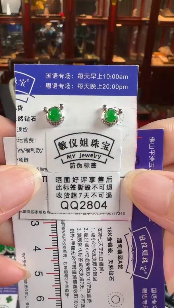 18K金镶嵌翡翠耳饰QQ2804小熊耳钉