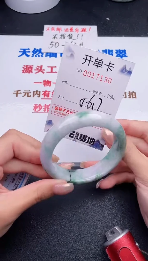 未镶嵌手镯翡翠30