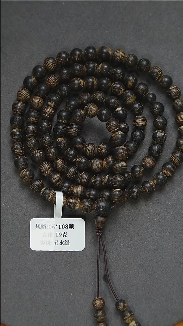 沉香手串06*108-19克正区文莱软丝沉水多圈