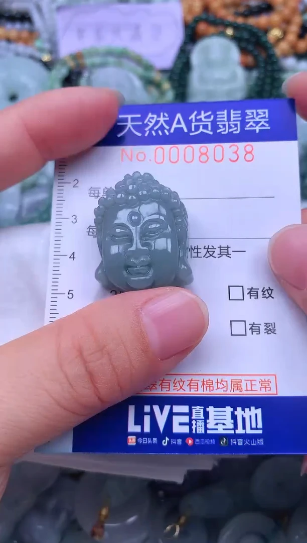 颈饰未镶嵌翡翠天然翡翠