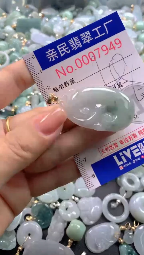 颈饰未镶嵌翡翠7949