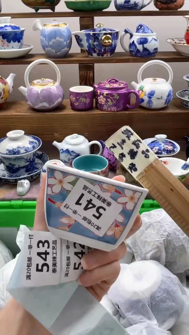 瓷片用****2满20包邮一单一付