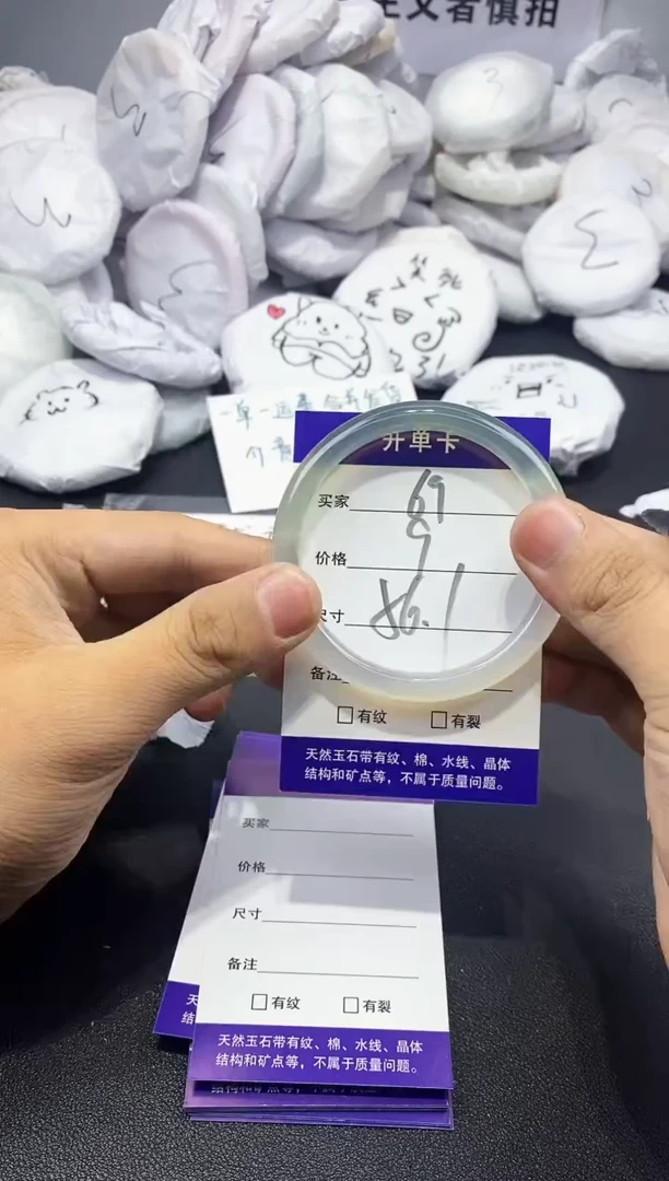 玛瑙/玉髓手镯未镶嵌69