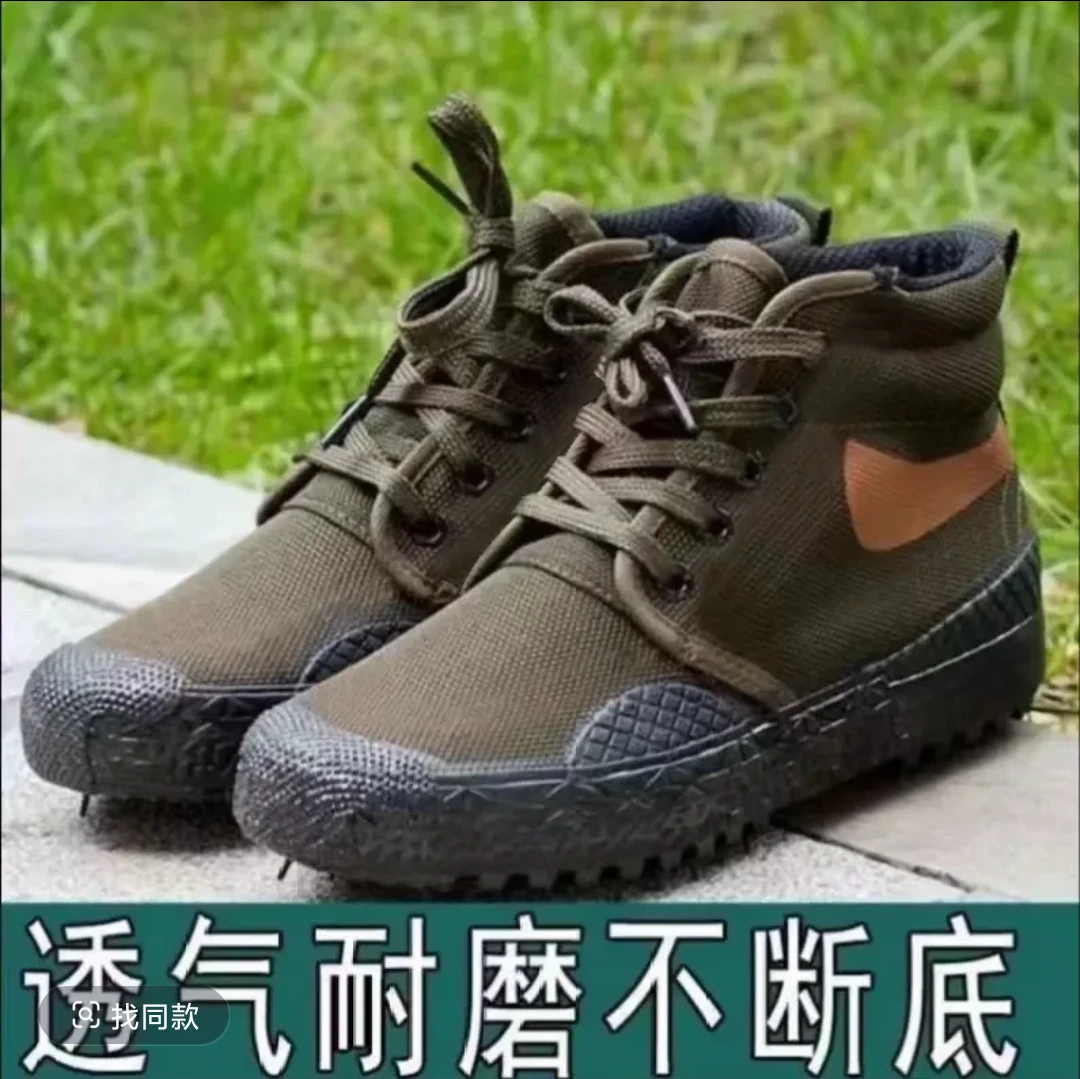 劳保鞋工作工地鞋防滑耐磨作训户外农田鞋劳动