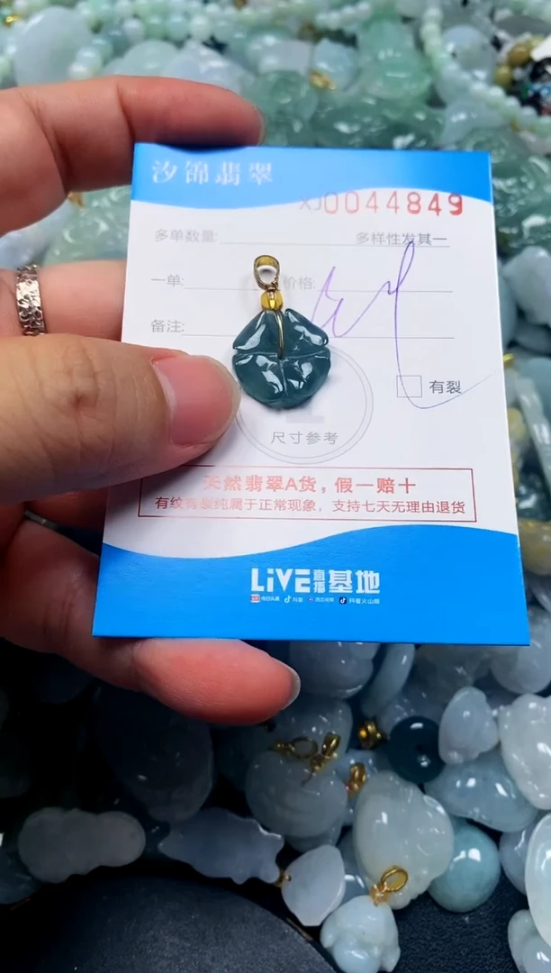 颈饰未镶嵌翡翠闪购商品0044849
