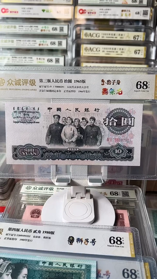 大团结豹子身75888291包邮