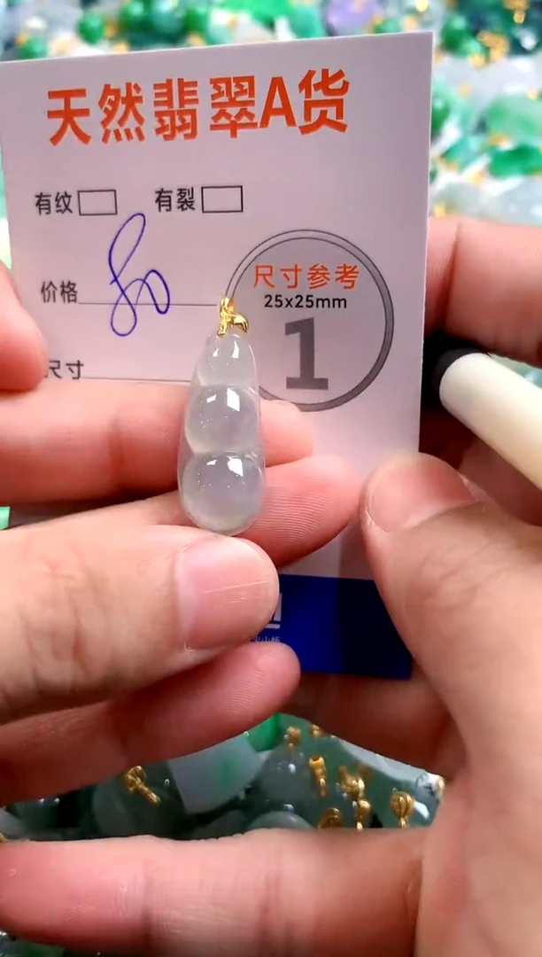 颈饰未镶嵌翡翠13006754