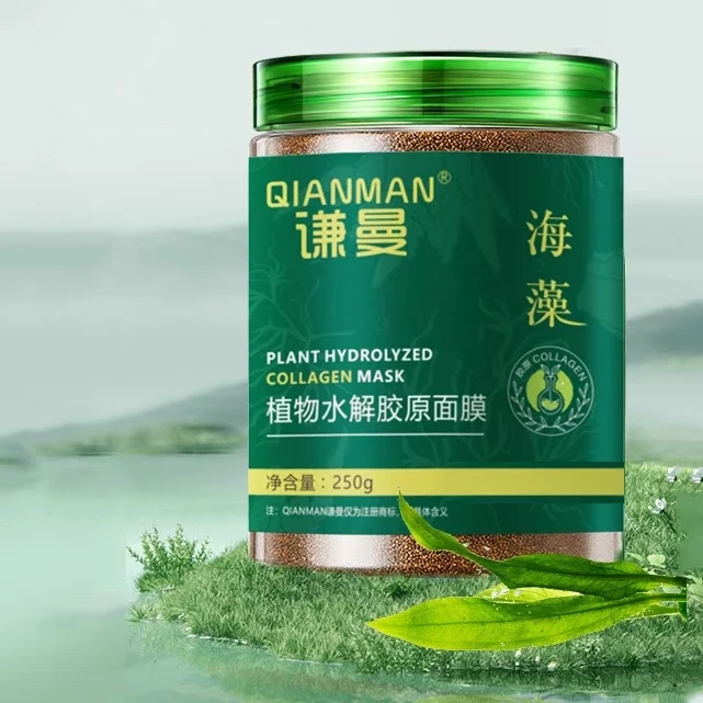 瑶哥同款 天然小颗粒海藻面膜