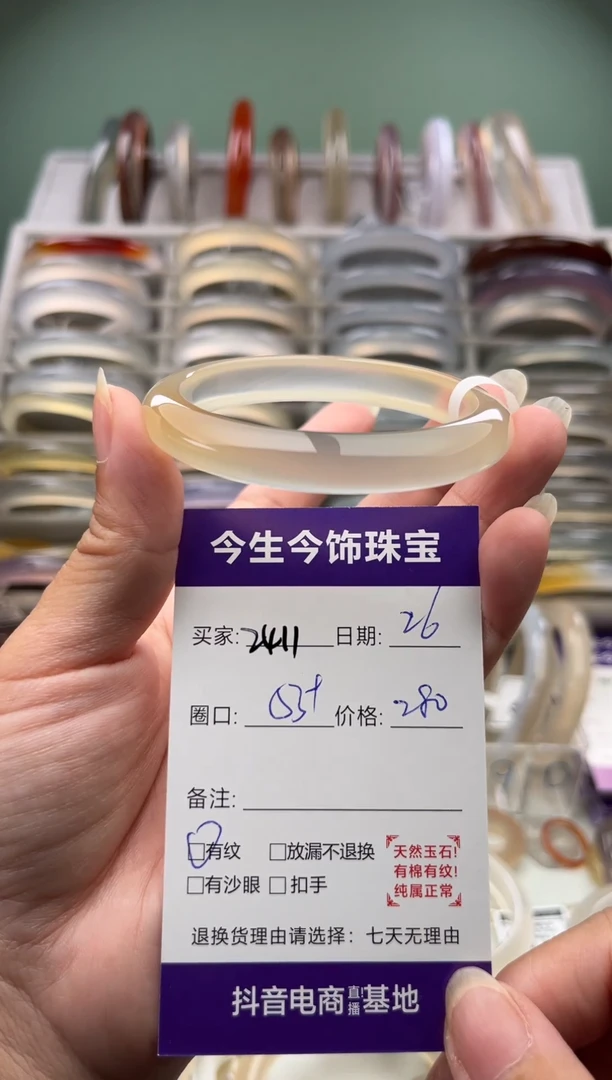 玛瑙/玉髓手镯未镶嵌2411