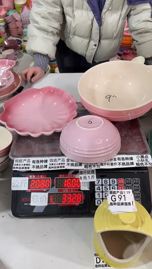 【闪购商品】其他瓷片微瑕陶瓷餐具家用G91