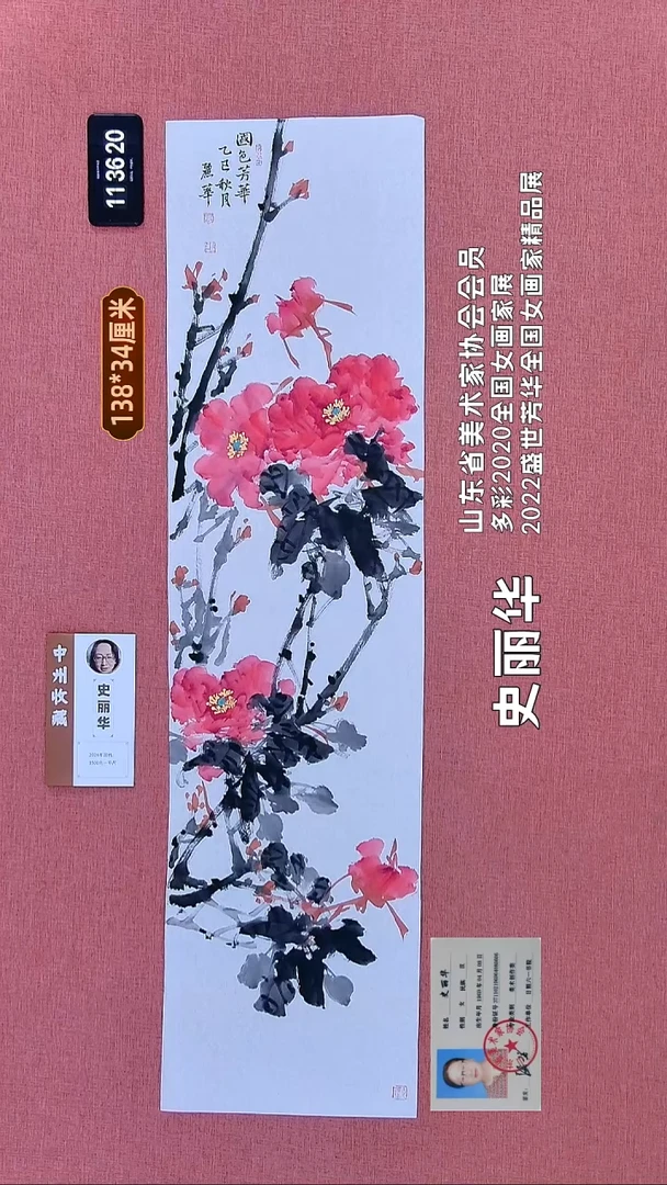 水彩200    史老师作品