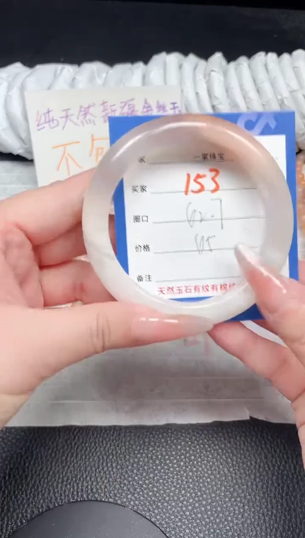 【闪购商品】石英质玉手镯未镶嵌153