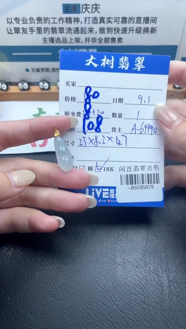 颈饰18K金镶嵌翡翠多人-85095879