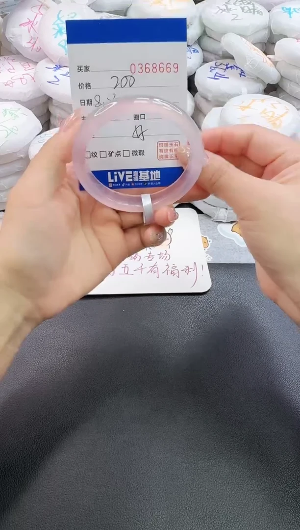 手镯玛瑙/玉髓未镶嵌8669