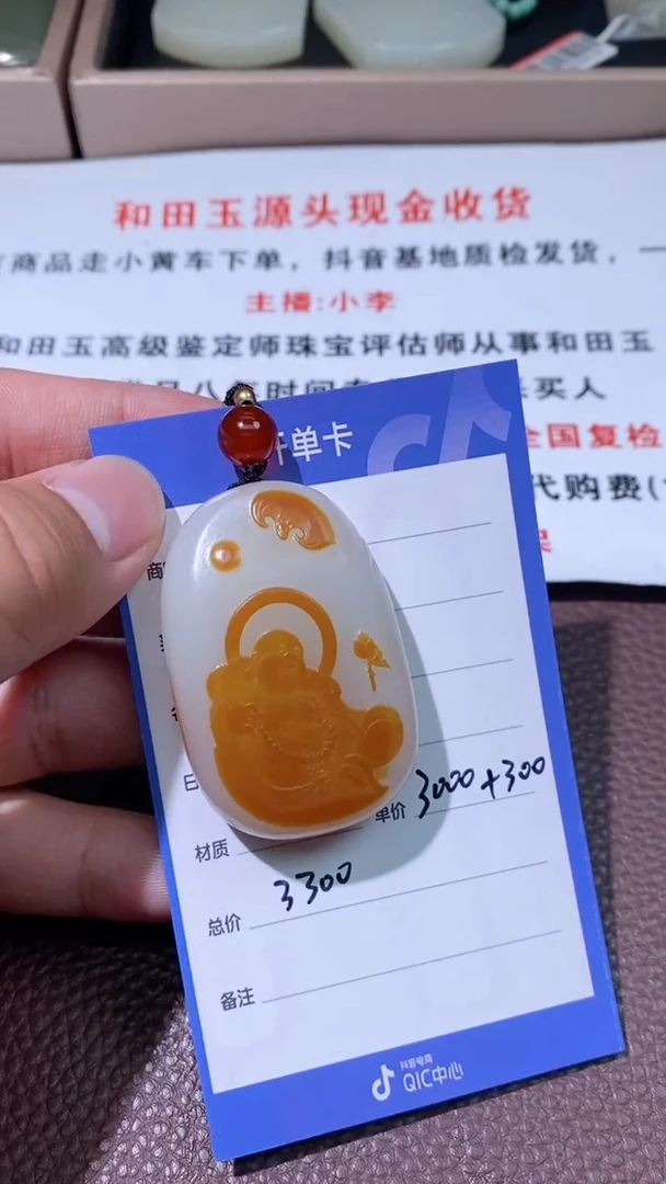 和田玉未镶嵌颈饰多样性拍一发一2633