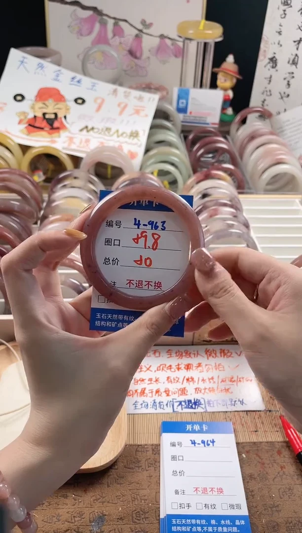 未镶嵌手镯石英质玉（金丝玉）4-963