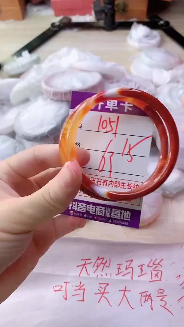 手镯玛瑙/玉髓未镶嵌1051
