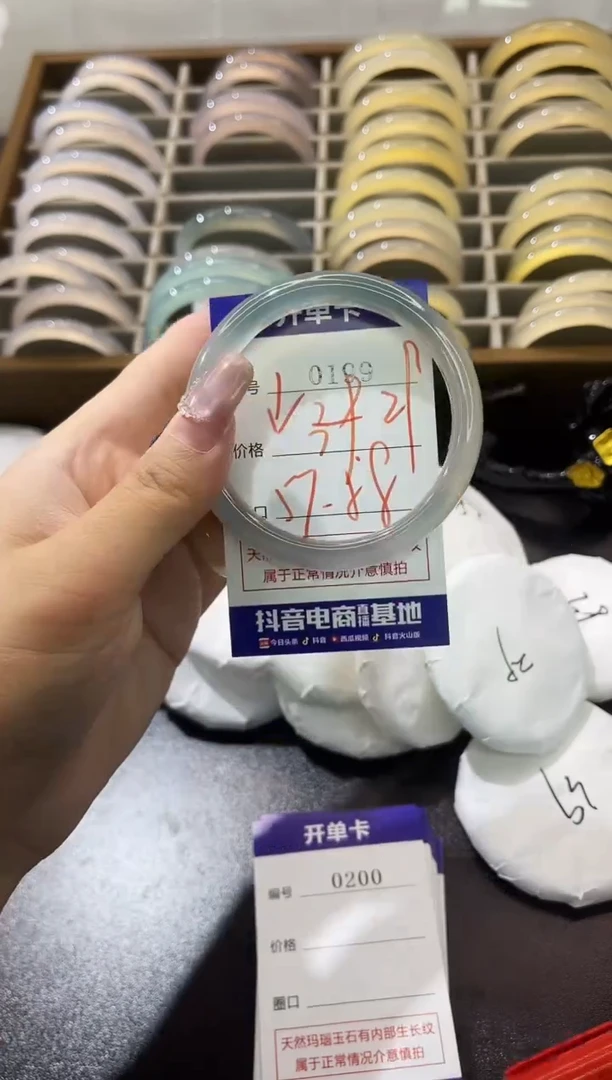 手镯玛瑙/玉髓未镶嵌0199