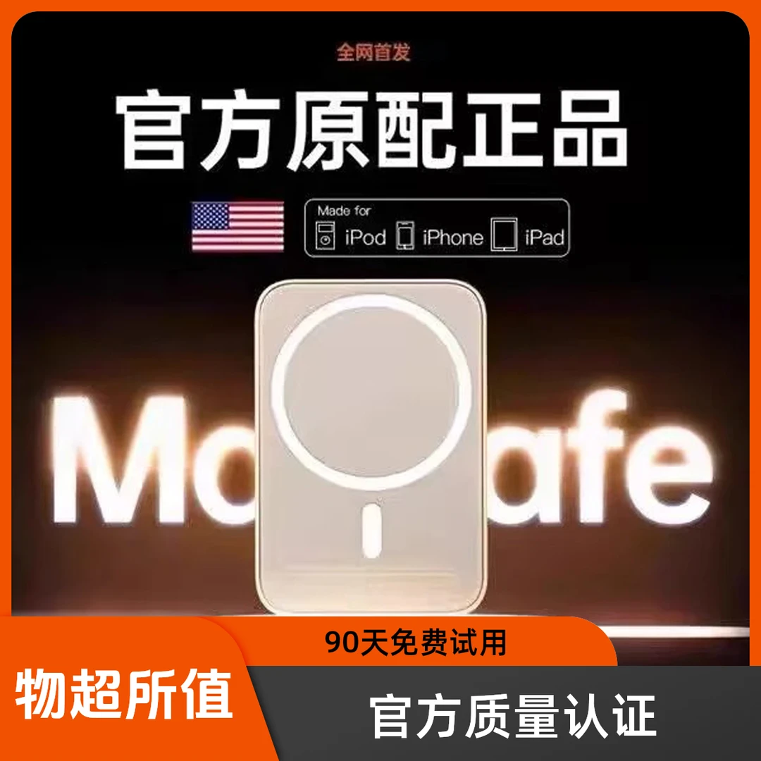 【✅3C认证】磁吸充电宝快充超薄便携适用安卓苹果8-16系列手机通用