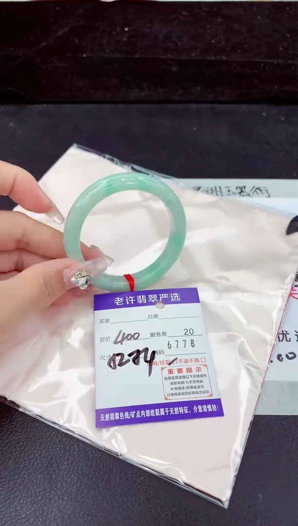 未镶嵌手镯翡翠1