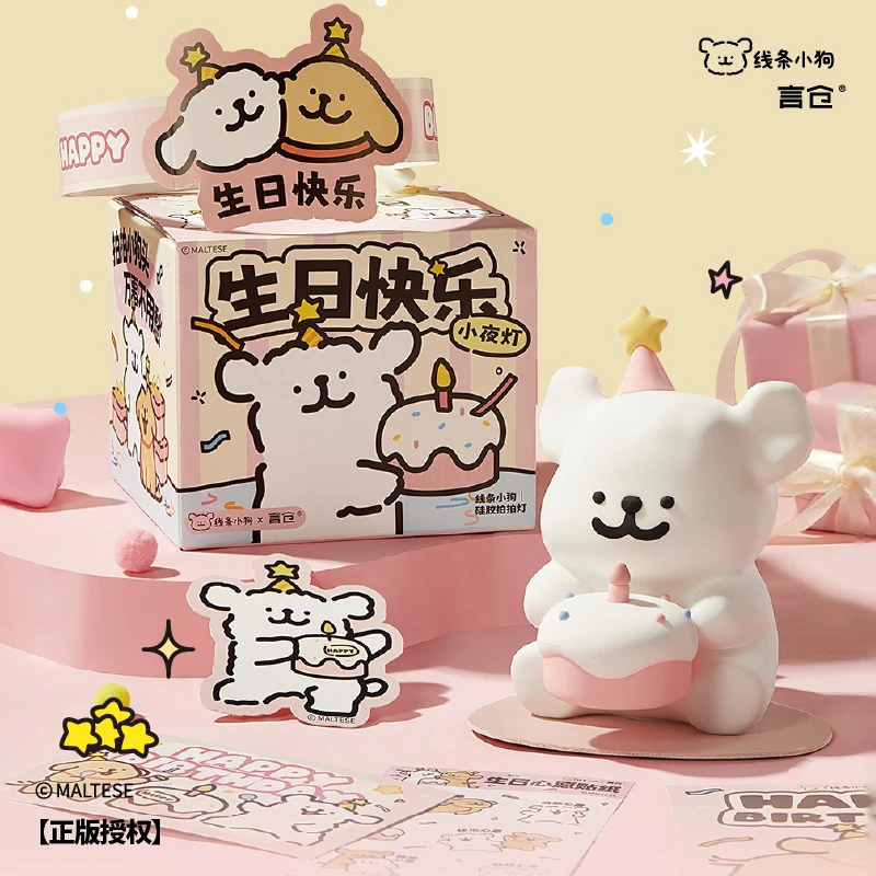 言仓线条小狗联名生日拍拍小夜灯卧室氛围灯情侣生日礼物送男女生