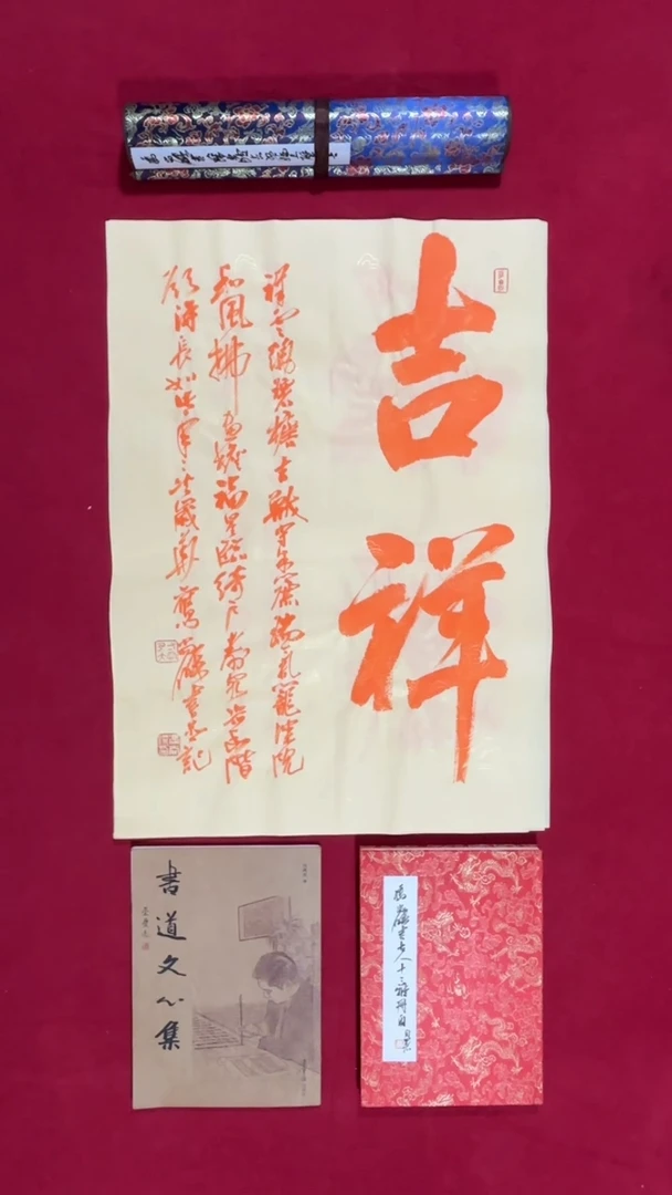 书法冯尚杰老师书法福利