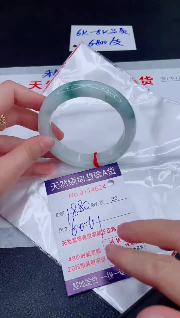 未镶嵌手镯翡翠用****21880