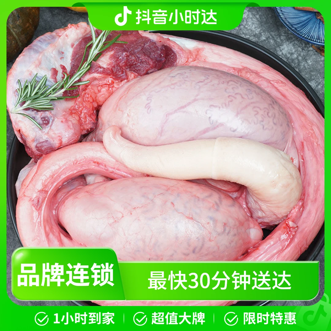 鲜牛鞭3斤左右