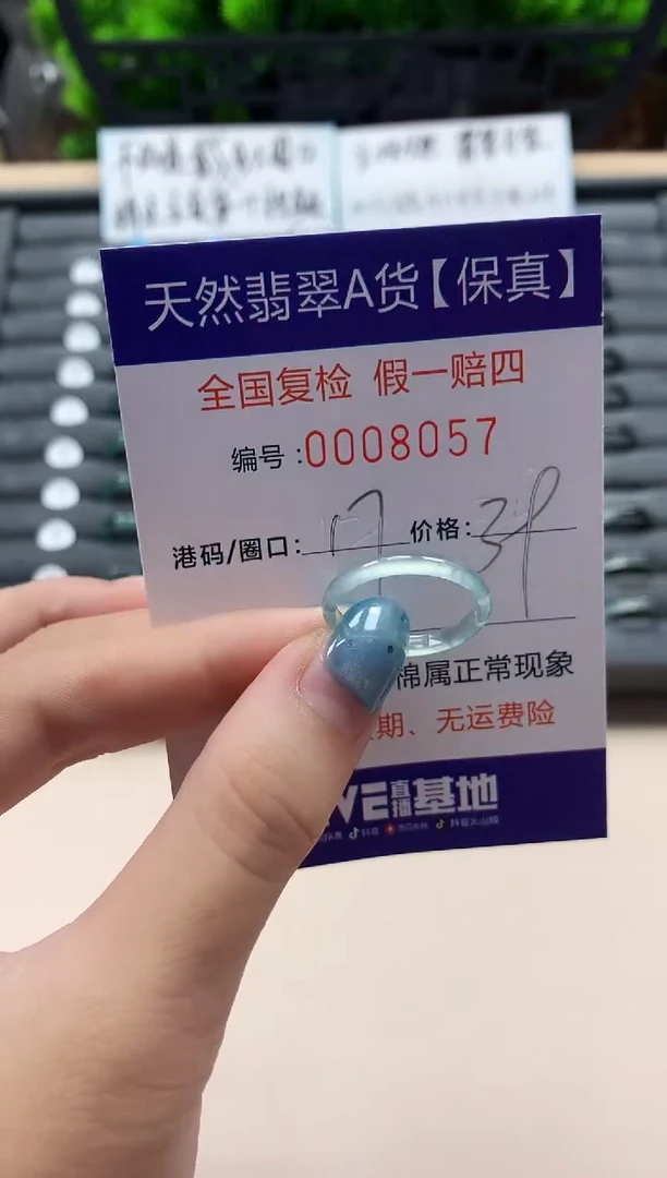 翡翠戒指未镶嵌天然008057