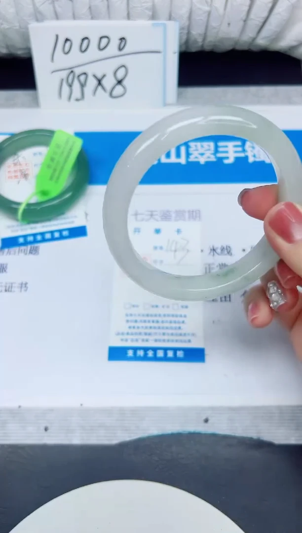 石英质玉手镯未镶嵌143/60.2