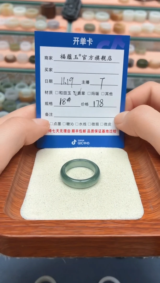 未镶嵌戒指翡翠冠****?18号