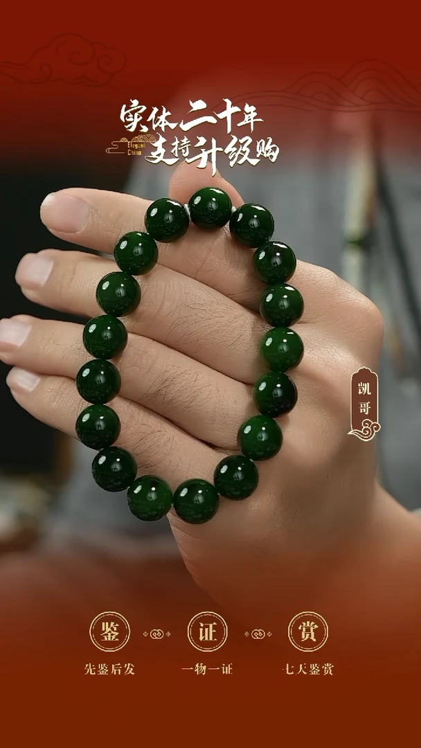未镶嵌手串和田玉碧玉俄七聚红皮手串12mm
