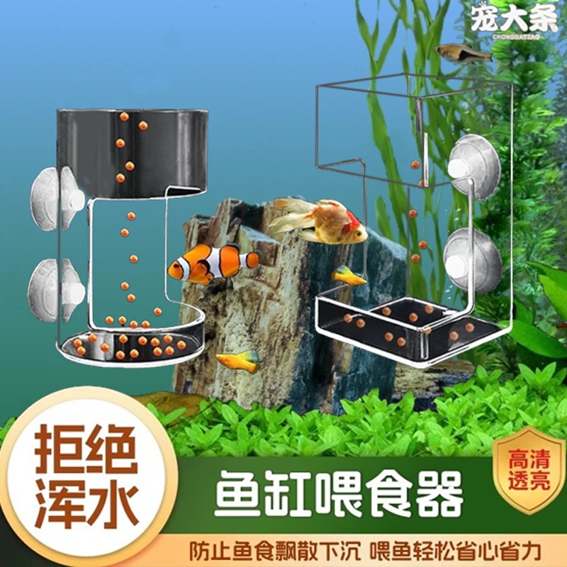宠大条鱼缸喂食器防飘定点投喂鱼粮悬浮下沉喂食圈观赏鱼食槽SXH