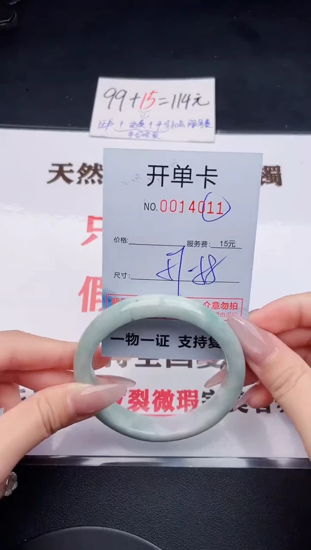 未镶嵌手镯翡翠11
