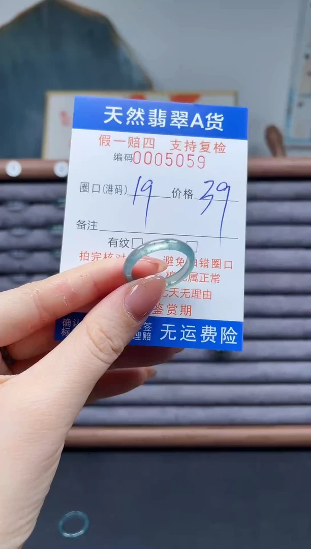 翡翠戒圈未镶嵌19*5059